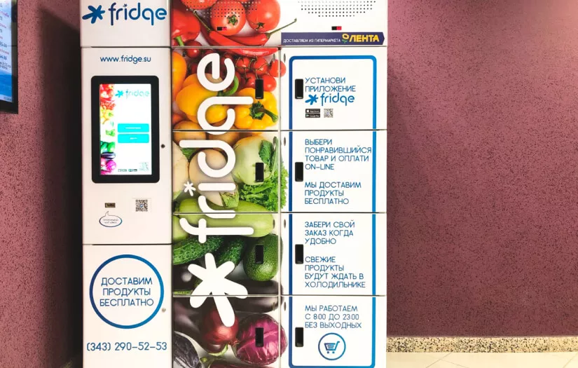 Fridge screenshot 11